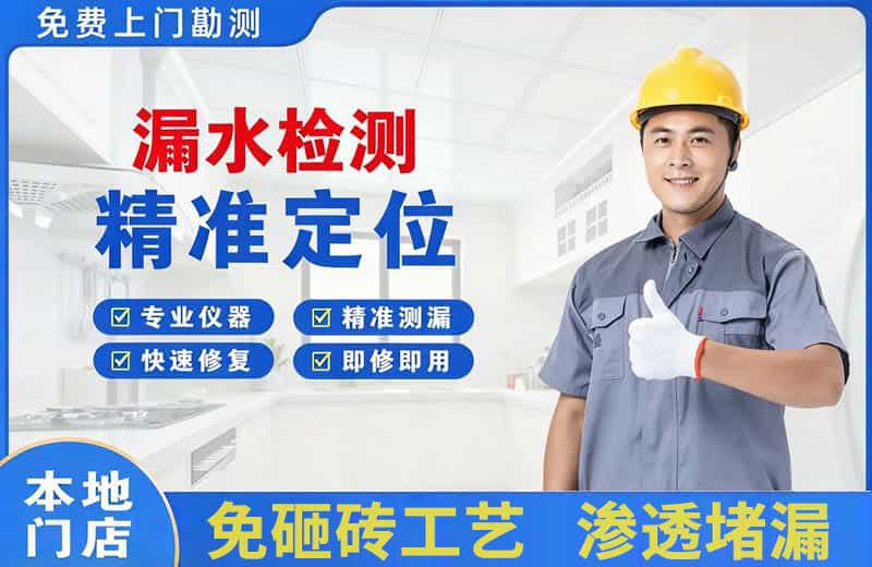 铁力漏水检测精准定位
